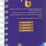 تصویر کتاب عبارت های کلیدی زیست کنکور لقمه طلایی مهروماه loghmeh Biology key terms meromah