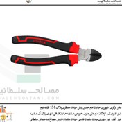 تصویر سیم چین 7 اینچ مکسی رونیکس مدل RH-1267 