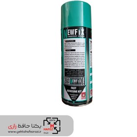 تصویر چسب 123 NEWFIX حجم 400 میلی لیتر 