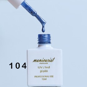 تصویر لاک ژل شاین کد ۱۲۷ 