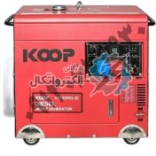 تصویر موتور برق دیزلی کوپ مدل KDF8500Q3D KOOP