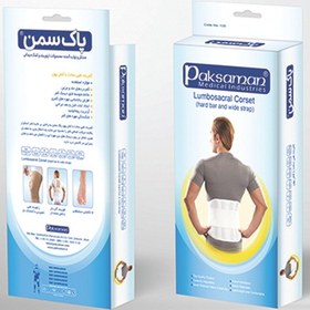 تصویر کمربند طبی سخت با کش پهن پاک سمن | کرست کمر طبی <br><br><p class="align">Paksaman Lumbosacral Corset (Hard Bar & Wide Strap)</p> 