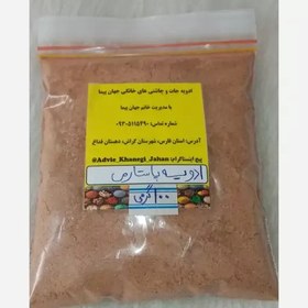 تصویر ادویه پاستارمی خانگی ( برای سوسیس، کالباس، همبرگر، برگر، و..) سوغات جنوب 100 گرمی 