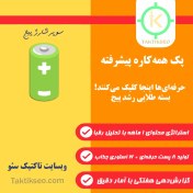 تصویر پک اینستاگرام همه‌کاره پیشرفته 