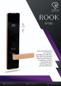 تصویر دستگیره هوشمند رووک مدل H100 - کد OM-144 