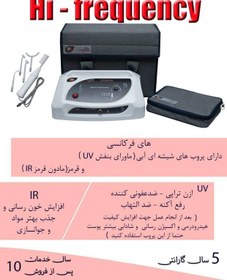 تصویر دستگاه هیدرودرمی پرتابل برند هاینس 