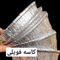 تصویر کاسه فویلی 3 عددی 