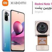 تصویر دوربین پشت گوشی شیائومی Redmi Note 10S Xiaomi Redmi Note 10S Main Camera