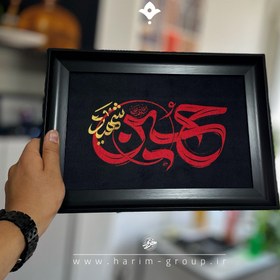 تصویر قاب مخمل حسین شهید 