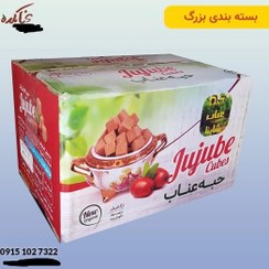 تصویر عناب ۱ کیلوگرم 