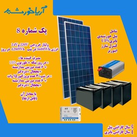 تصویر پکیج برق خورشیدی با انرژی 4880WH و ولتاژ 24V-220V کد8 