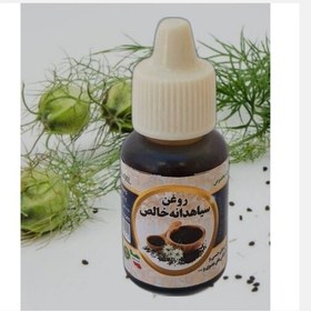 تصویر روغن سیاهدانه هندی اصل پرس سرد20cc موسسه پژوهشی طبی بازرگانی سیمرغ (گرم کننده و نافذ، رفع سردی، التهاب، درد و ورم مفاصل) 