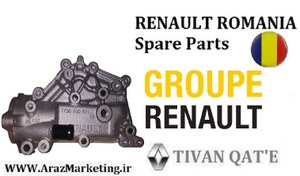 تصویر هوزینگ ترموستات آب ال90 و ساندرو اصلی درجه1 T.ONE رنو رومانی ا RENAULT ROMANIA Spare Parts RENAULT ROMANIA Spare Parts