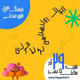 تصویر نخ نامرئی 