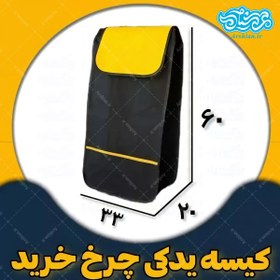 تصویر کیسه خرید چرخ دستی 
