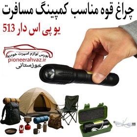 تصویر چراغ قوه پلیس USB Charging 