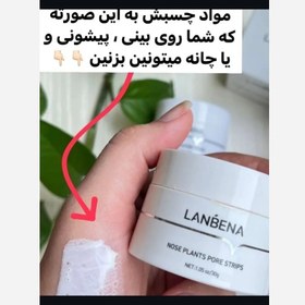 تصویر چسب بینی 