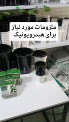 تصویر گلدان سایز ۲۷ هیدروپونیک 