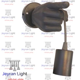 تصویر چراغ دیواری روشنایی جیران لایت مدل دست اشاره - مشکی Jeyran Light Lighting Wall Lamp, Hand Model