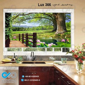 تصویر پرده شید رول آشپزخانه لوکس با تصویر مزرعه- کدLux-366 