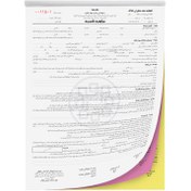 تصویر مبایعه نامه کد 17 