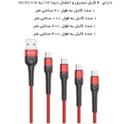 تصویر کابل تبدیل USB به MicroUSB کلومن پلاس مدل +K6 مجمو 