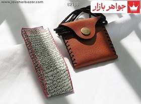 تصویر حرز امام جواد(ع) روی پوست آهو و گردن آویز چرم 