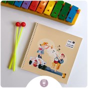 تصویر دفتر نت موسیقی کودک طرح کنسرت بی‌اجازه | موزیساز 