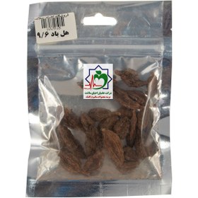 تصویر هل باد 20 گرمی 