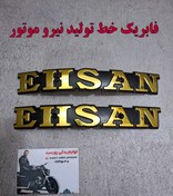 تصویر آرم موتور سیکلت احسان فلزی اورجینال کارخونه 