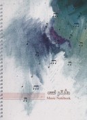 تصویر دفتر نت ۵ خط ۱۰۰ برگ سیمی 