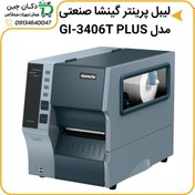 تصویر لیبل پرینتر صنعتی GAINSCHA مدل GI3406T PLUS 