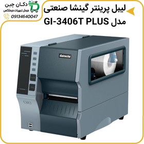 تصویر لیبل پرینتر صنعتی GAINSCHA مدل GI3406T PLUS 