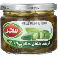 تصویر سحر ترشی فلفل هالوپینو310گ 