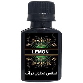 تصویر اسانس خوشبوکننده پایه آب رایحه لیمو Lemon 