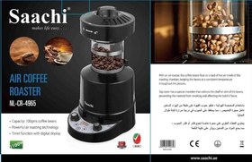 تصویر دستگاه رستر قهوه ساچی مدل NL_CR_4965 Saachi AIR COFFE ROASTER NL_CR_4965