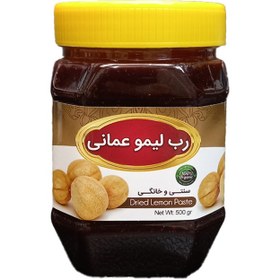 تصویر رب لیمو عمانی خالص 