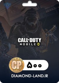 تصویر سیپی کالاف دیوتی موبایل (۸۰ الی ۱۳۰۰) - ۵۰۰ (۶ دلار) Cp call of duty mobile (80 & 1300)