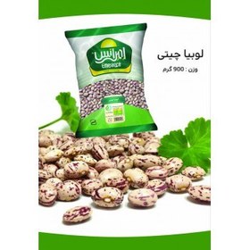 تصویر لوبیا چیتی 900 گرمی 