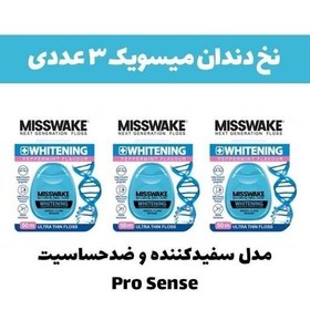 تصویر نخ دندان میسویک Misswake مدل ProSense مجموعه 3 عددی 14329608 