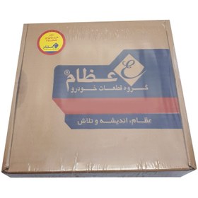 تصویر دیسک ترمز جلو خودرو عظام مدل ABS کد 3186004 مناسب روآ عظام مدل دیسک ترمز جلو خودرو عظام مدل ABS کد 3186004 مناسب روآ