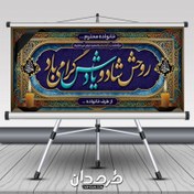 تصویر طرح بنر تسلیت 