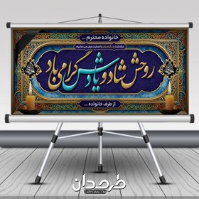 تصویر طرح بنر تسلیت 