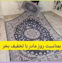 تصویر روفرشی مخمل شانل ۱۲ متری - ابعاد دلخواه قابل سفارش / انواع رنگ و طرح قابل سفارش 