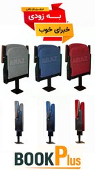 تصویر صندلی همایشی، سینمایی، پلاتو BOOK PLUS 