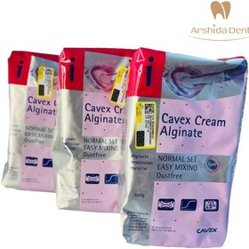 تصویر آلژینات خامه ای Cavex Cream Cavex Cream Alginate