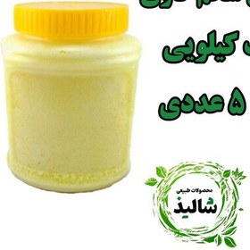 تصویر روغن شحم گاوی یک کیلویی پک 5 عددی 