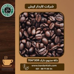 تصویر دانه قهوه مدیوم دارک پندار (70Ax30R) 1000 گرمی 