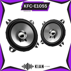 تصویر بلندگو کنوود KENWOOD KFC-E1055 