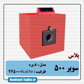 تصویر دیگ سوپر 8-500 پره پلاس شوفازکار +S500-8